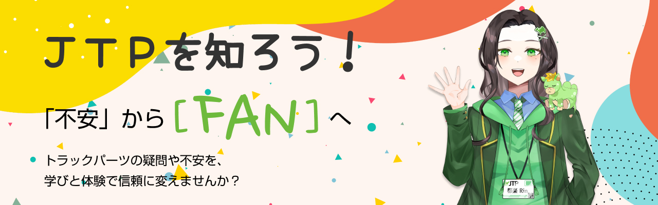 JTP Fan バナー